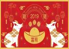 紀(jì)革森（Mrogi）恭祝您 2019財(cái)年春節(jié)快樂